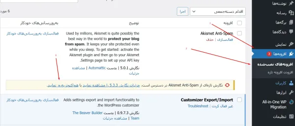 امنیت سایت تجارت الکترونیک و بروزرسانی اسکریپت